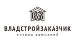 Владстройзаказчик